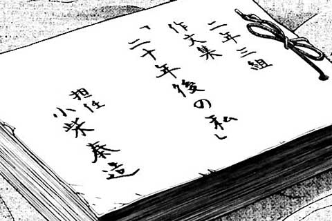 109.テツの同窓会