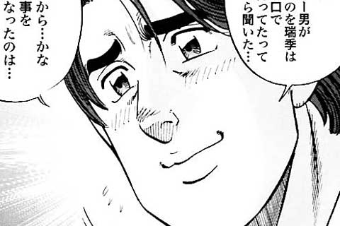 113.本物の男