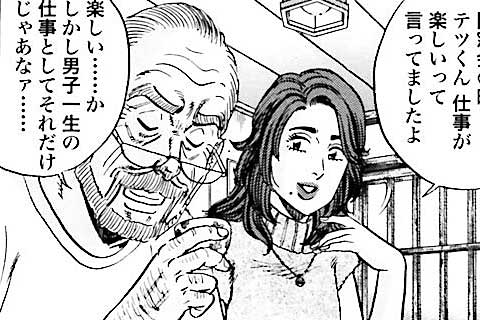 116.受け継がれる遺伝子
