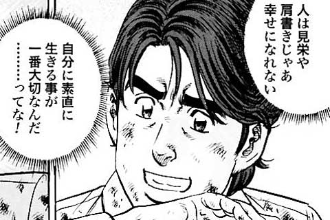 118.恋のレストア
