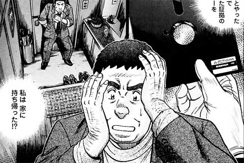 125.二人の宝物