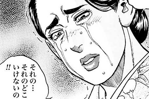 130.女将の秘密
