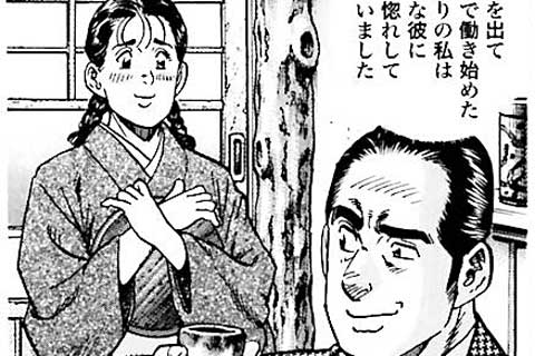 132.夢次郎 婚約!?