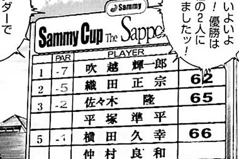 145.現れる笑顔たち