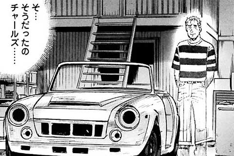 163.30年目の真実