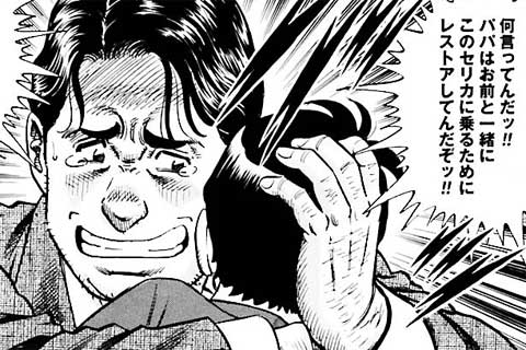173.ずっと…
