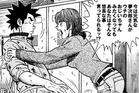 203.記憶の波紋