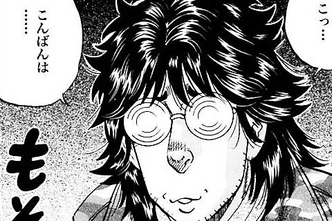 209.名誉の負傷