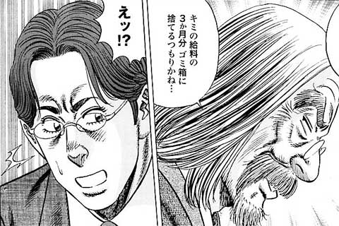 212.花瓶の真相