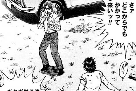 218.素敵なバカ