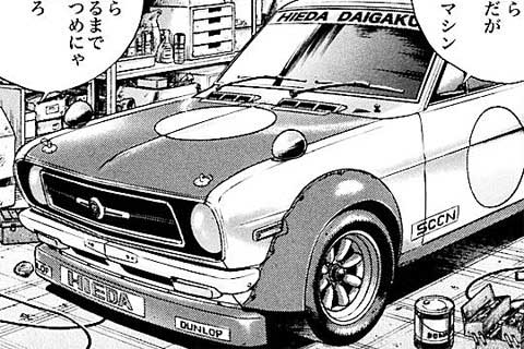 229.宿命のライバル