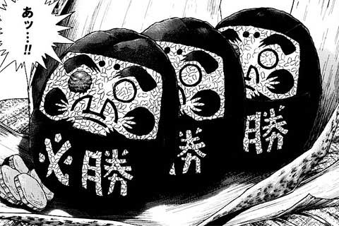 232.男の原動力