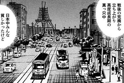 239.昭和30年代フリーク