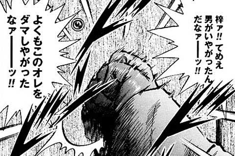 243.異風堂々