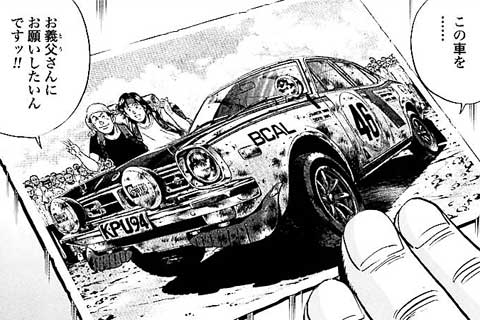 250.魂の支え…