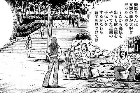 262.天使の真実