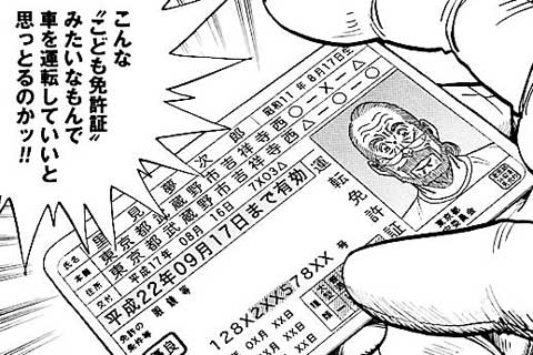 274.真夏の夜の夢 第八夜 証