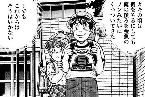 284.おばあちゃんの宝物