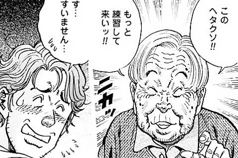 295.口の悪いおばあさん