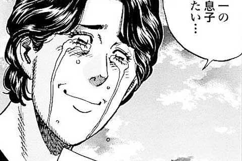 305.日本一の孝行息子