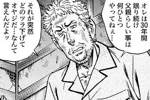 318.30年分の天邪鬼