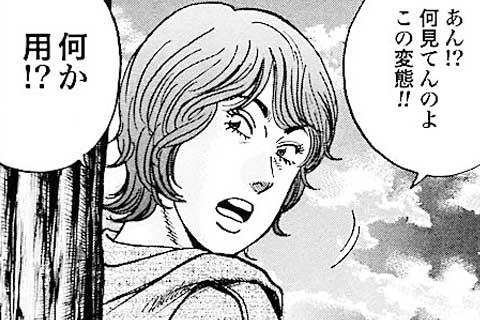 321.似た者親子