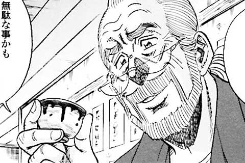 337.年寄りの特権