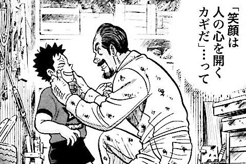 341.人の心を開くカギ