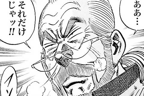 342.つまらない男