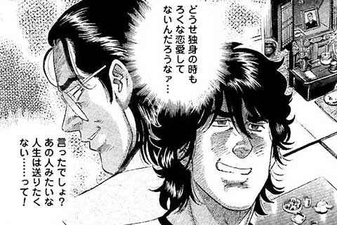 343.愛してくれた人