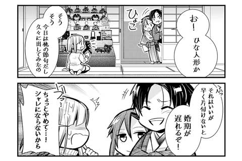 【おまけ】ひな祭り
