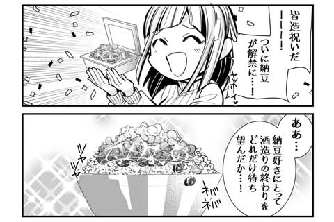 【おまけ】解禁日