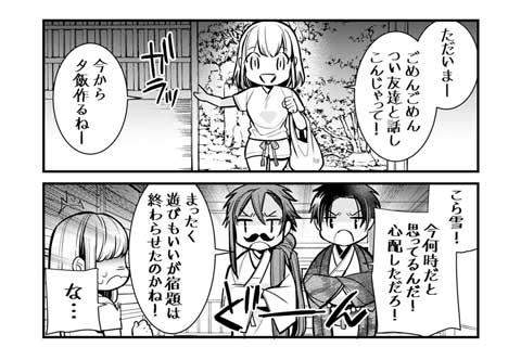【おまけ】父の日