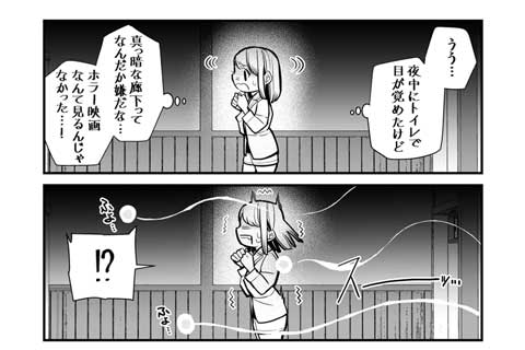 【おまけ】火の玉