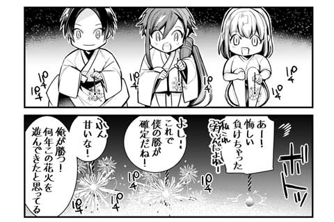 【おまけ】花火大会