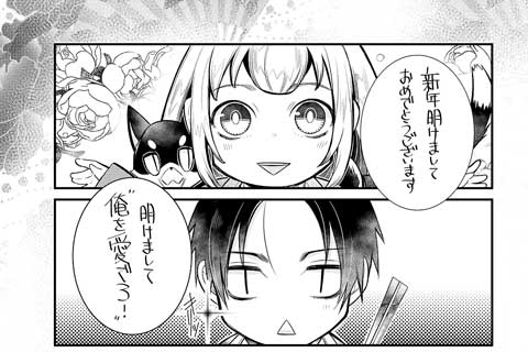 【おまけ】お正月4コマ