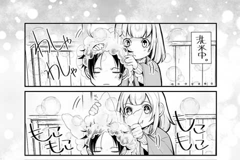 【おまけ】洗米4コマ