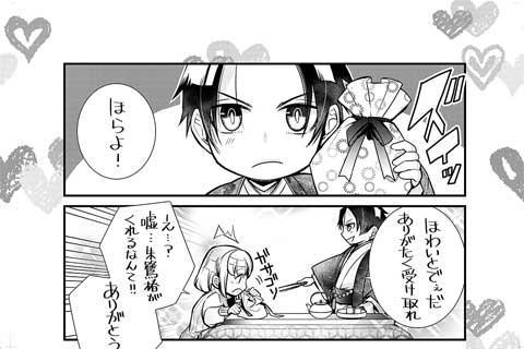 【おまけ】ホワイトデー4コマ