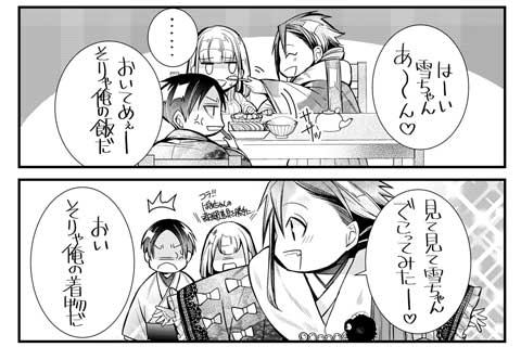 【おまけ】女子力高い系酒男子4コマ