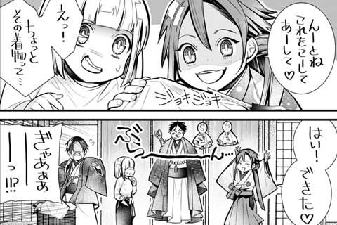【おまけ】てるてる朱鷺椿4コマ