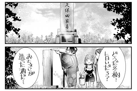 【おまけ】お盆4コマ
