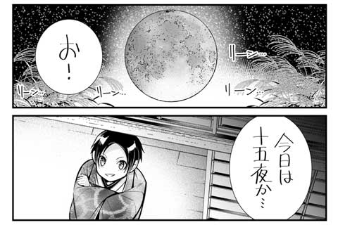【おまけ】月見酒4コマ