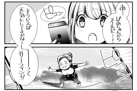 【おまけ】元気の便り4コマ