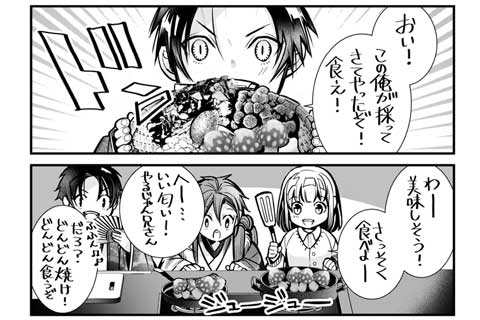 【おまけ】食欲の秋4コマ