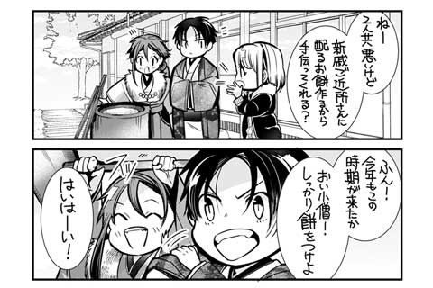 【おまけ】餅つき大会4コマ