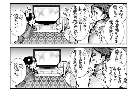【おまけ】正月ボケ