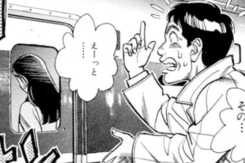 55.遠・隔・操・作(1)