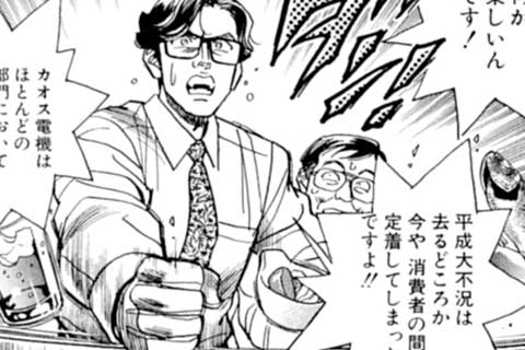 公式 基本無料で読める 企業戦士yamazaki マンガほっと