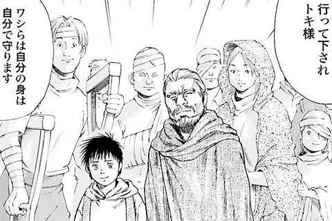 15.将来への切り札