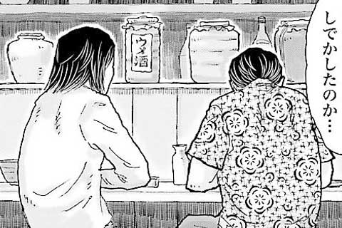 35.神辺とキヨと磯貝と